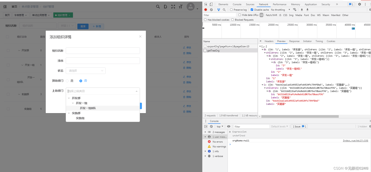 java递归生成json树 java 递归树_数据库_04