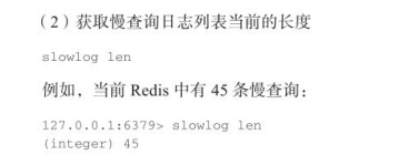 redis怎么实时查看日志文件 redis查看执行记录_redis_03