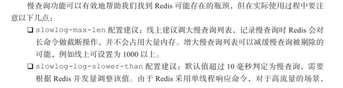 redis怎么实时查看日志文件 redis查看执行记录_redis怎么实时查看日志文件_08