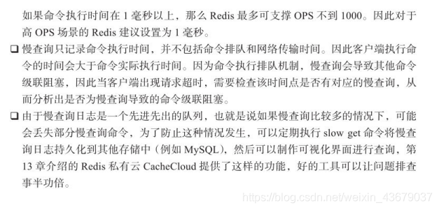 redis怎么实时查看日志文件 redis查看执行记录_redis怎么实时查看日志文件_09