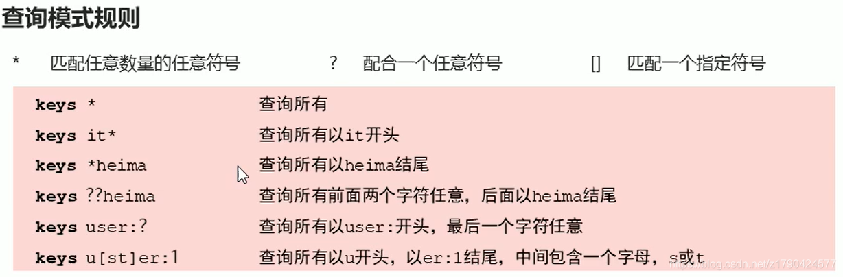 redis获取所有键值对 redis获取所有的value_redis获取所有键值对_09