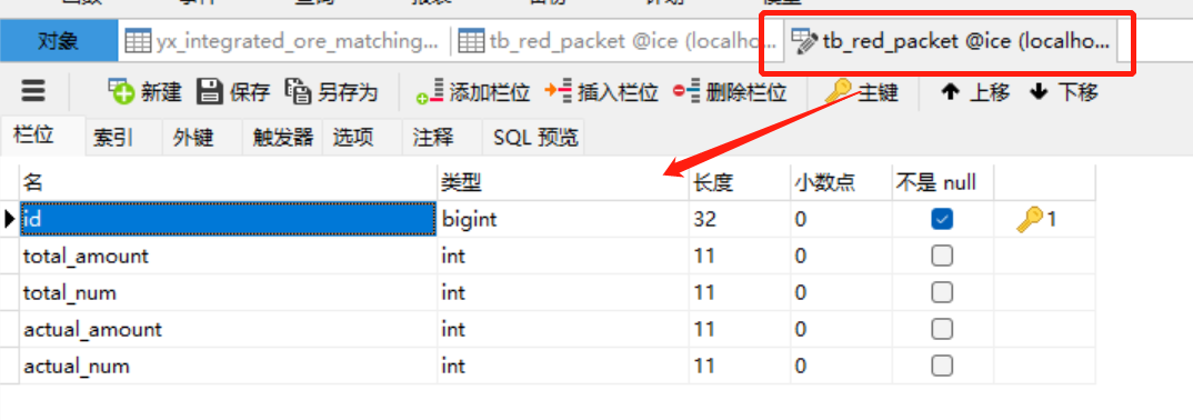 redis lua抢红包 redis实现抢红包并发_redis