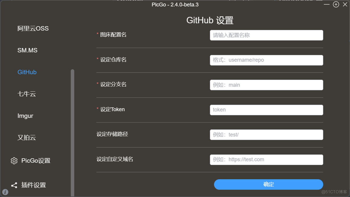 关于typroa上传图片自动上传到免费服务器上_github_04