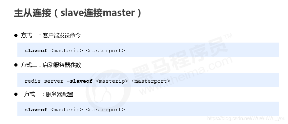 redis 主从复制原理 redis主从复制过程_数据同步