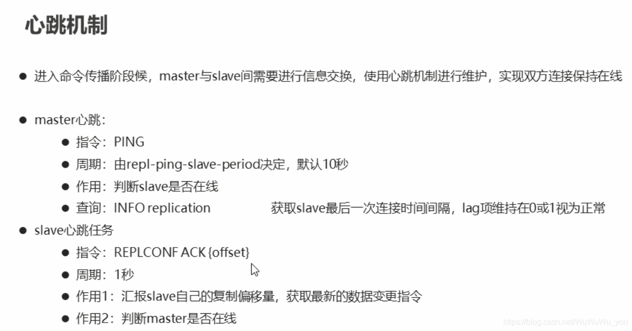 redis 主从复制原理 redis主从复制过程_数据缓存_11