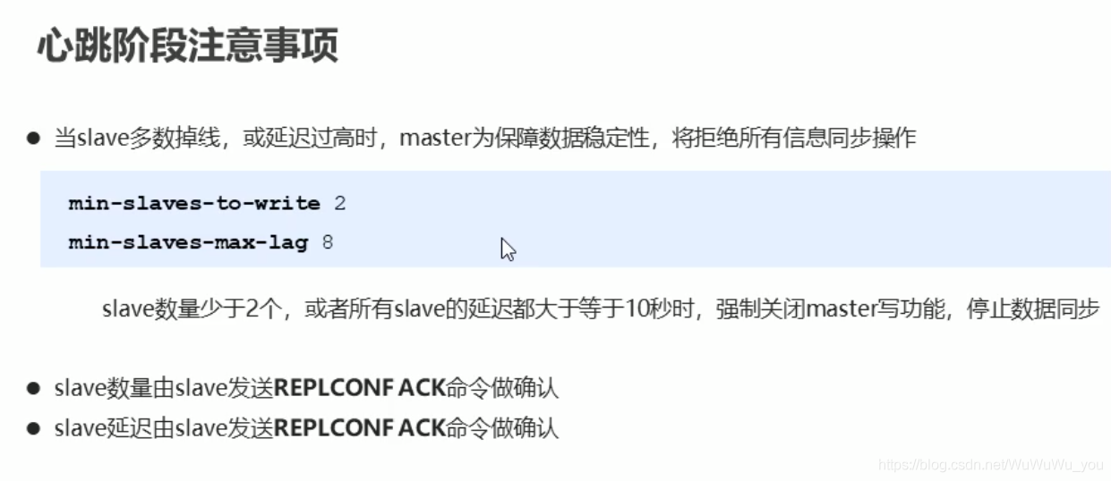 redis 主从复制原理 redis主从复制过程_redis 主从复制原理_12