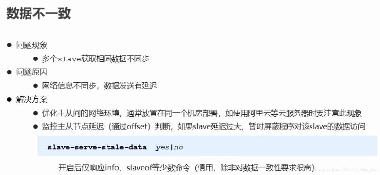 redis 主从复制原理 redis主从复制过程_数据缓存_18