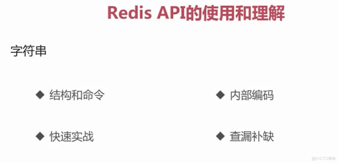 redis五中数据结构 redis数据结构详解_ruby_21