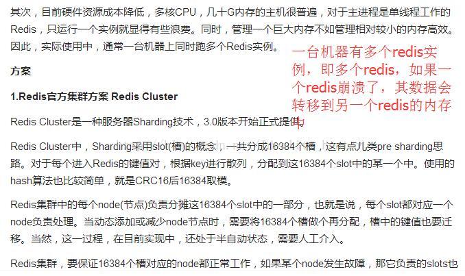 redis缓存和数据库 redis缓存数据库_redis_03