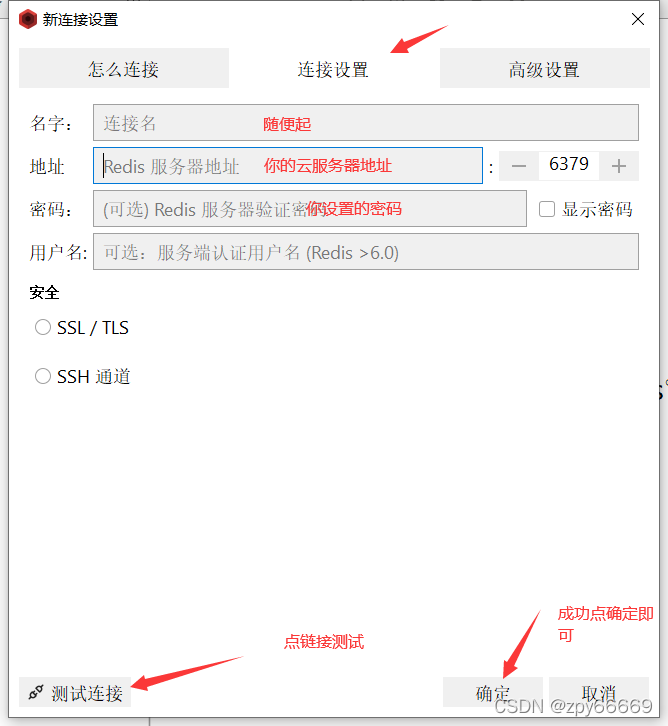 如何安装redis客户端 redis 客户端安装_开发语言_13