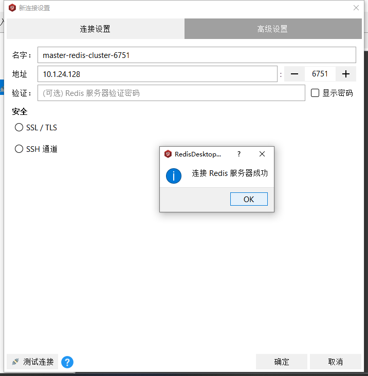 redis 4 单服务器 redis多台服务器集群_centos_13