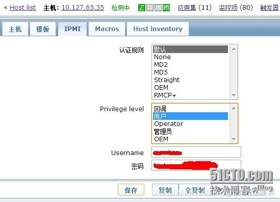 zabbix怎么监控redis zabbix怎么监控精密空调_zabbix怎么监控redis_06