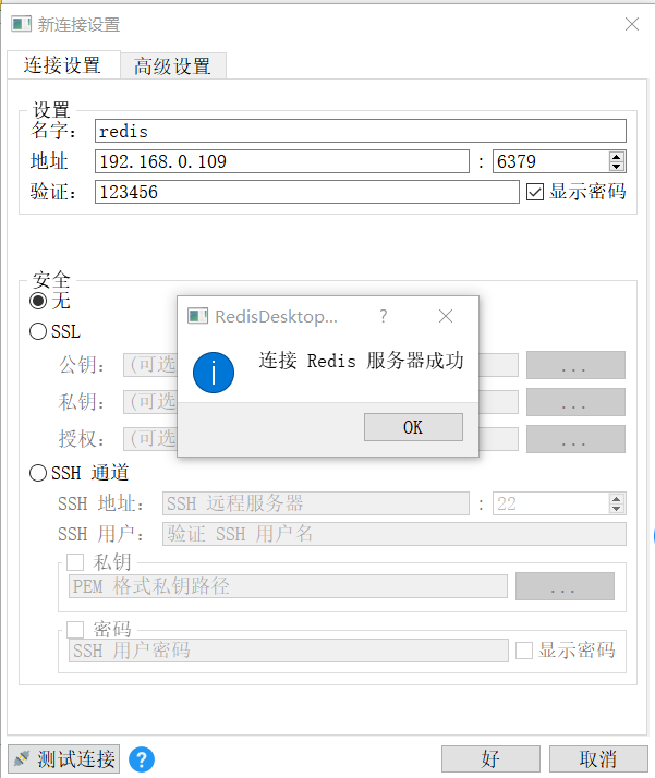 完整的ssm redis 项目 ssm整合redis_java_02