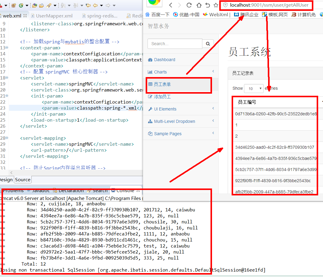 完整的ssm redis 项目 ssm整合redis_完整的ssm redis 项目_07