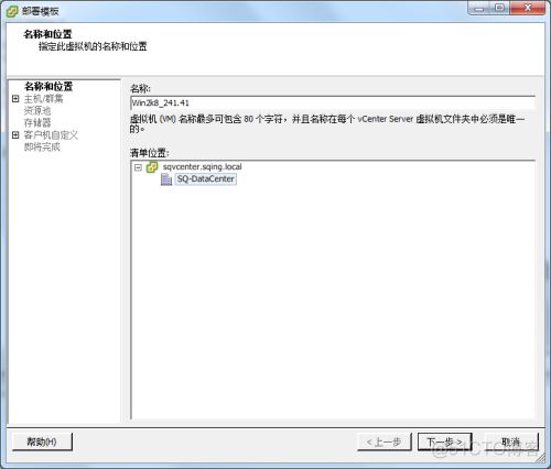 vsphere 虚拟化存储 vsphere虚拟机部署有哪些模式_自定义_06