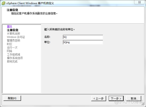 vsphere 虚拟化存储 vsphere虚拟机部署有哪些模式_vsphere 虚拟化存储_16