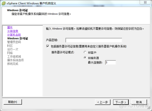 vsphere 虚拟化存储 vsphere虚拟机部署有哪些模式_Server_18