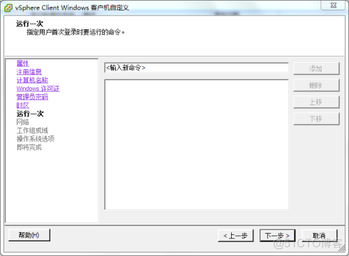 vsphere 虚拟化存储 vsphere虚拟机部署有哪些模式_Server_21