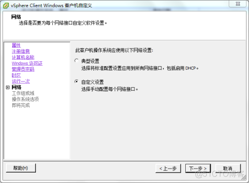 vsphere 虚拟化存储 vsphere虚拟机部署有哪些模式_Windows_22