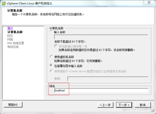 vsphere 虚拟化存储 vsphere虚拟机部署有哪些模式_运维_29