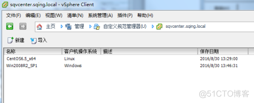 vsphere 虚拟化存储 vsphere虚拟机部署有哪些模式_vsphere 虚拟化存储_30