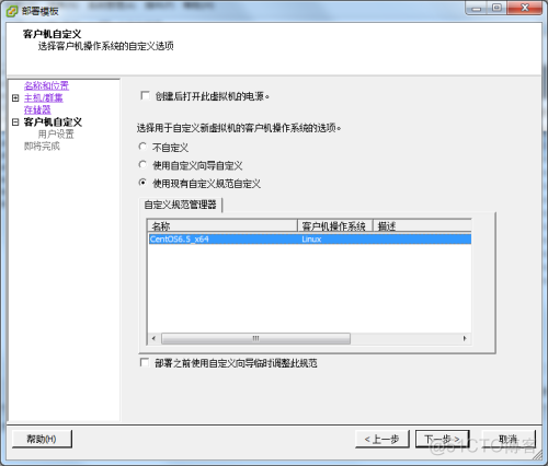 vsphere 虚拟化存储 vsphere虚拟机部署有哪些模式_vsphere 虚拟化存储_39