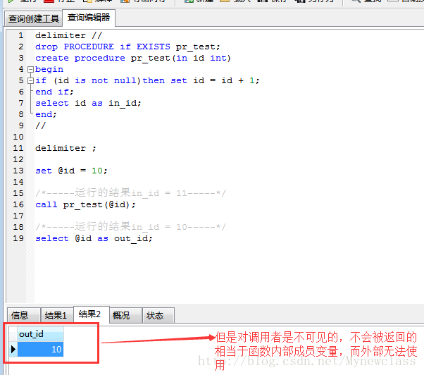 mysql存储过程是什么意思 mysql存储过程有什么用_mysql存储过程是什么意思_02