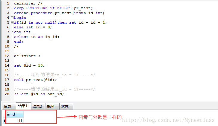 mysql存储过程是什么意思 mysql存储过程有什么用_mysql_05