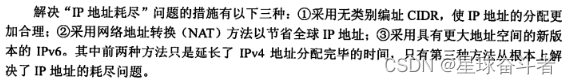 关于 网络架构 文章 梳理网络架构_关于 网络架构 文章_04