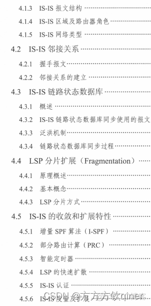 网络架构常识 网络架构怎么写_网络协议_10