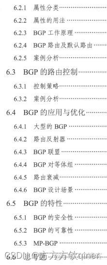 网络架构常识 网络架构怎么写_网络协议_15