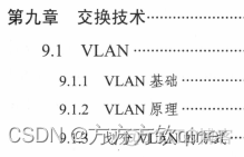 网络架构常识 网络架构怎么写_架构_20