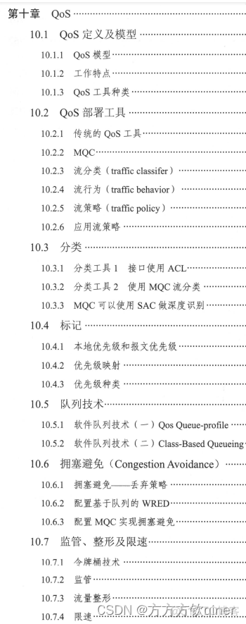 网络架构常识 网络架构怎么写_网络协议_22