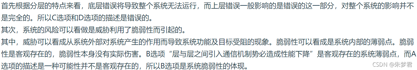 2018架构师试题 2020年架构师答案_微内核_03