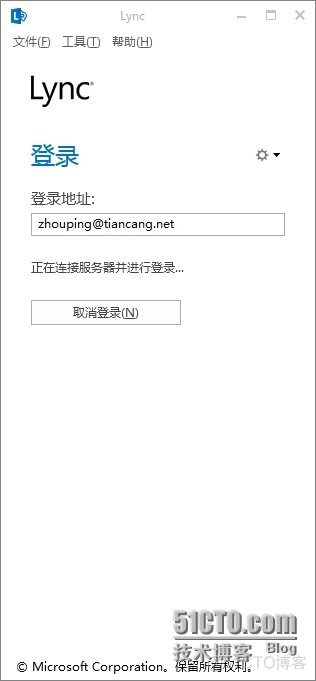 lync server 架构 lync服务器暂时不可用_数据库_02