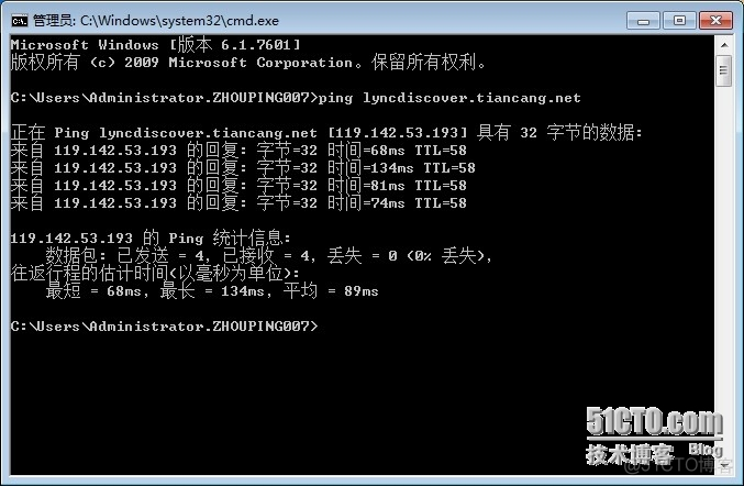 lync server 架构 lync服务器暂时不可用_运维_08