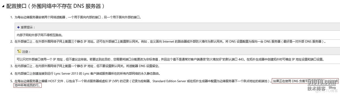 lync server 架构 lync服务器暂时不可用_运维_14