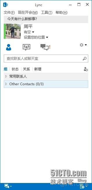 lync server 架构 lync服务器暂时不可用_前端_18