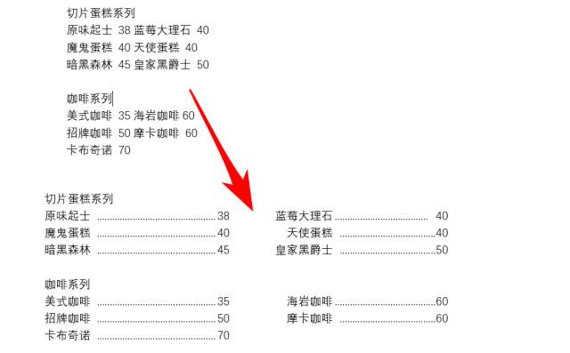 word的组织架构图 word的组织架构图对齐_word图片靠右_04