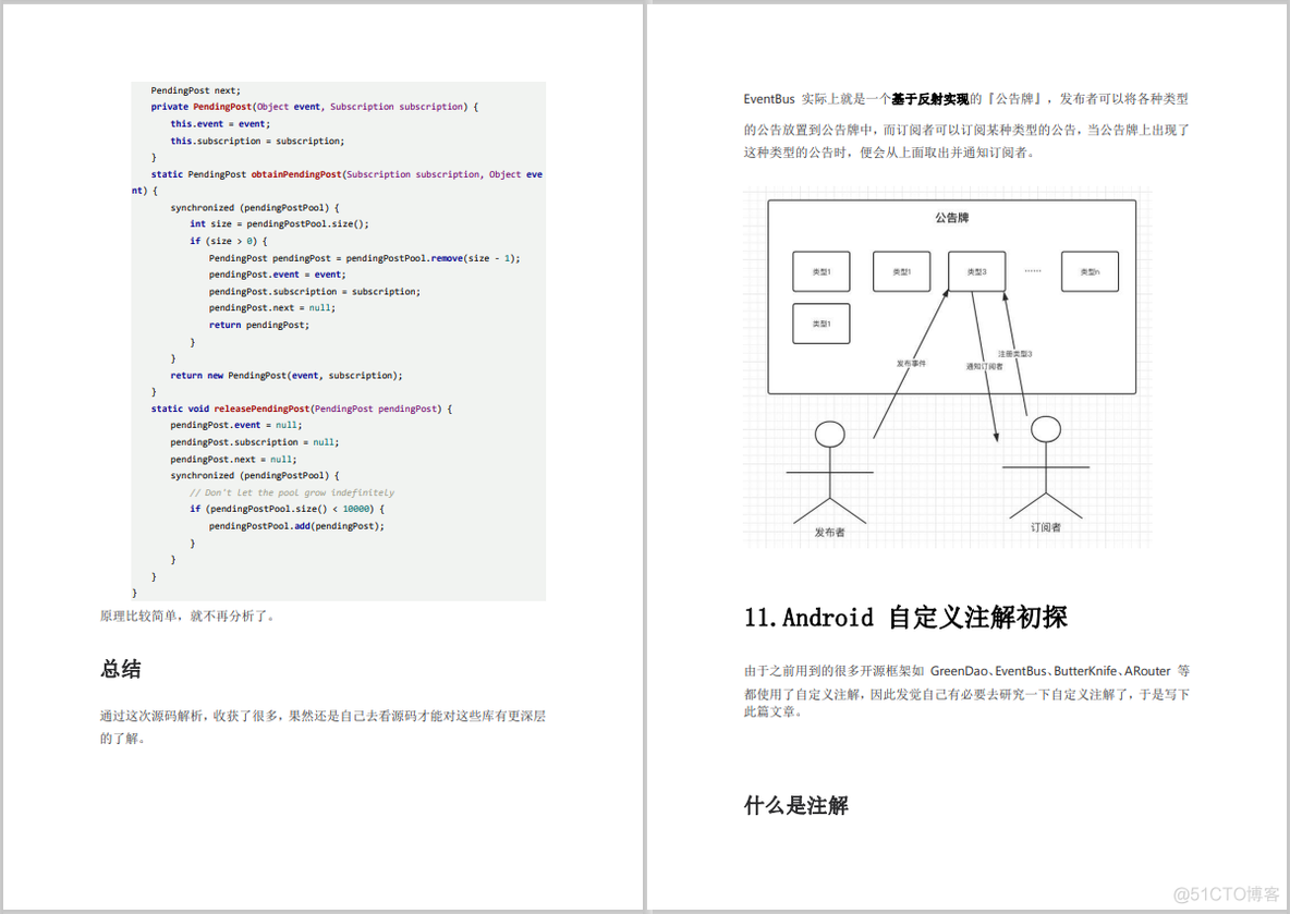 好的android架构源码 android 开发相关源码精编解析_Android_12