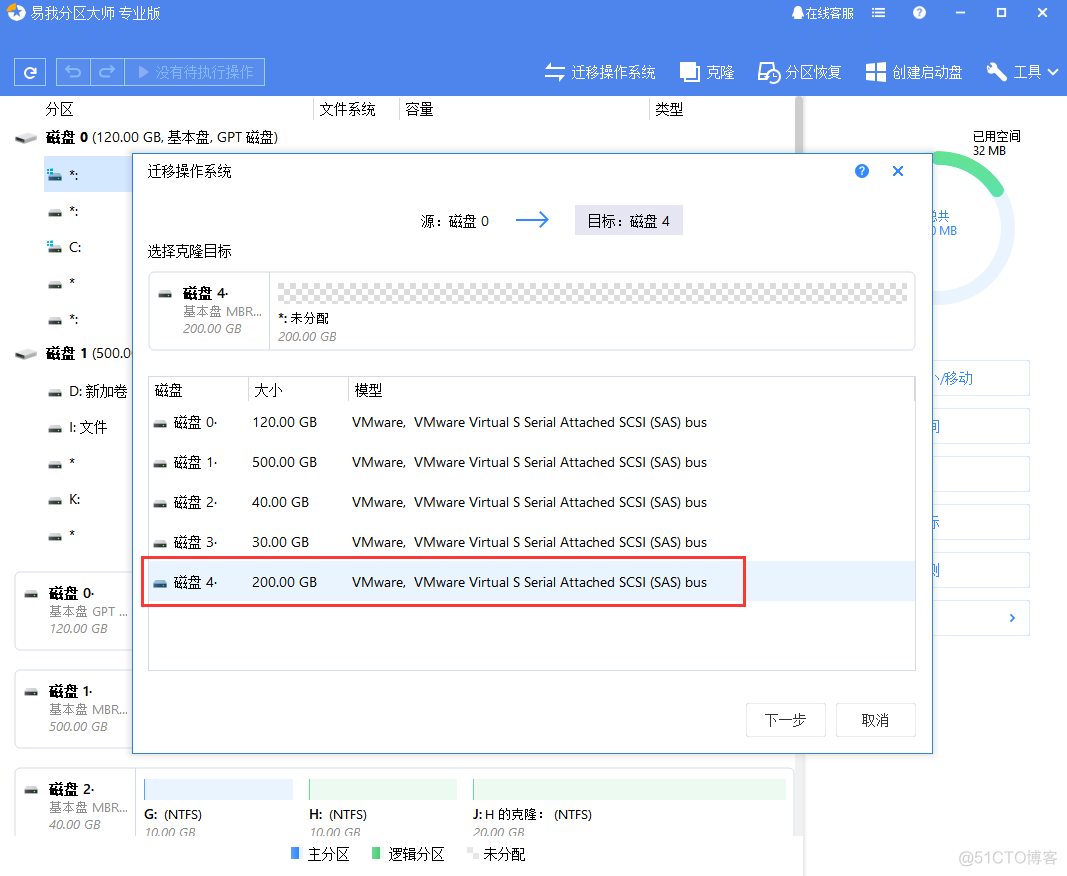 系统迁移架构图 系统 迁移_启动盘_02