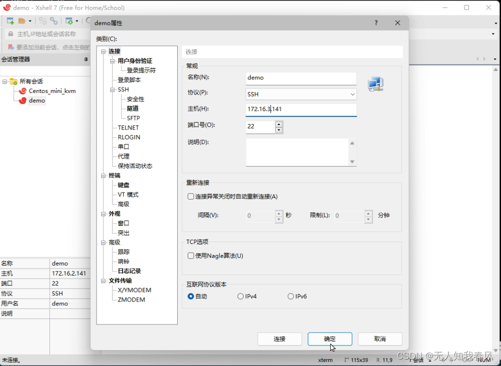 kvm云架构 kvm搭建_linux_10