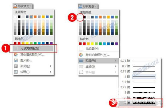 Word中架构图中文字修改 word 架构图 如何调整线_文本框_05