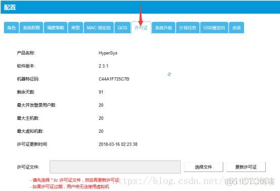 超融合架构可信认证 超融合平台_上传_12