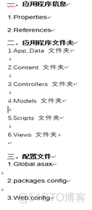 asp.net mvc 架构设计 asp.net mvc教程_ASP_06