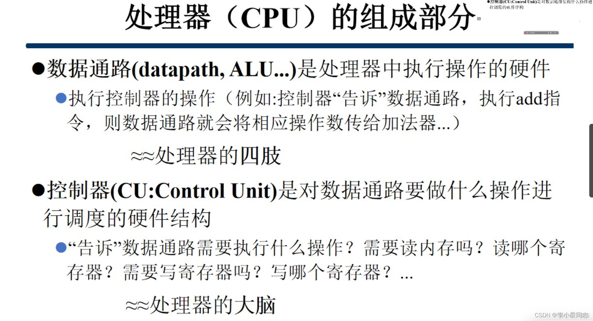 CPU架构 性能 cpu架构设计_寄存器_03