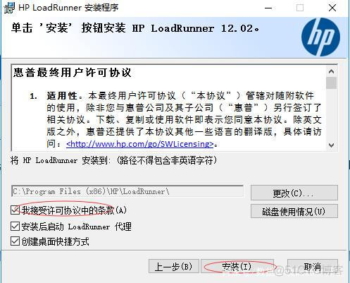 loadrunner总体架构 loadrunner enterprise_loadrunner总体架构_05