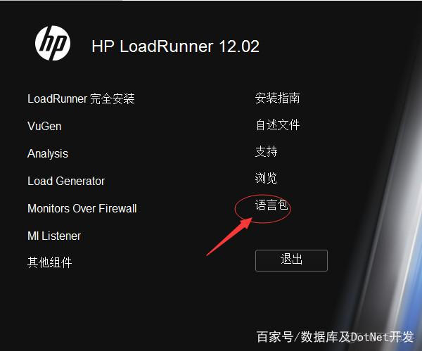 loadrunner总体架构 loadrunner enterprise_loadrunner总体架构_13