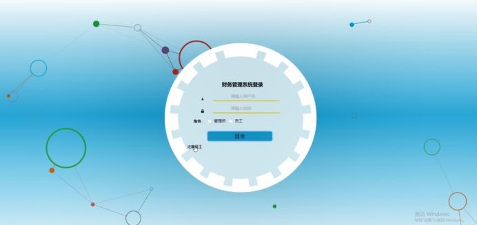 财务管理系统应用架构 财务系统结构_vue_05