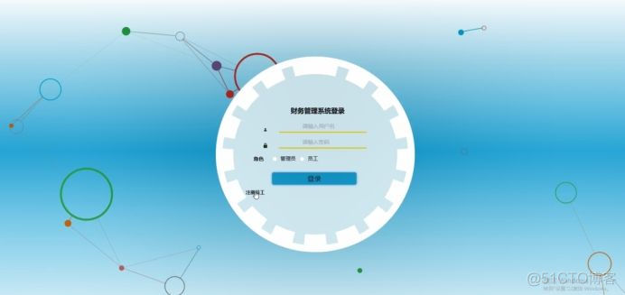 财务管理系统应用架构 财务系统结构_vue_05